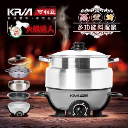 免運 KRIA 可利亞 KR-830 3L不銹鋼蒸煮烤多功能料理電火鍋