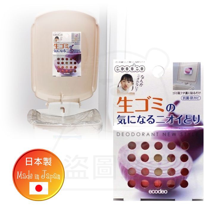 日本製 ecodeo垃圾桶抗菌抑臭貼片 防臭 消臭 芳香