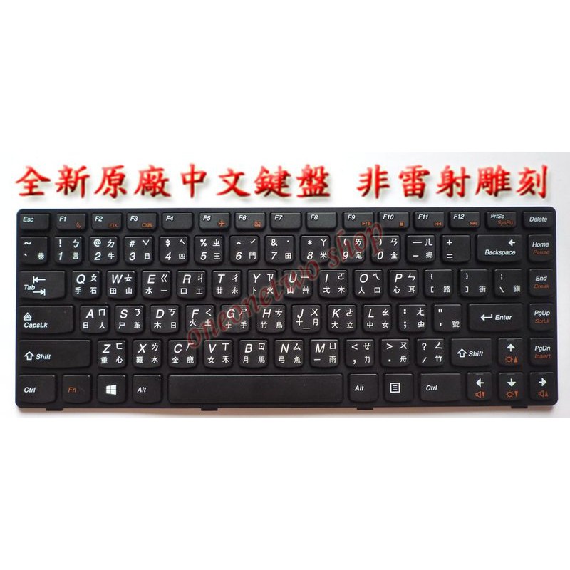 聯想 Lenovo G470 G475 B470 B475 V470 V475 中文 鍵盤