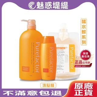 【魅惑堤緹🚀】FORD 明佳麗 FPS 橘水鮮 洗髮精 染髮 撫平毛躁 洗髮 日本 新款 公司貨