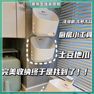 廚房收納 廚房置物架 雜物調料收納筐 廚房儲物盒 浴室收納小掛籃廚房雜物整理筐塑膠籃子陽臺免打孔置物籃收納籃