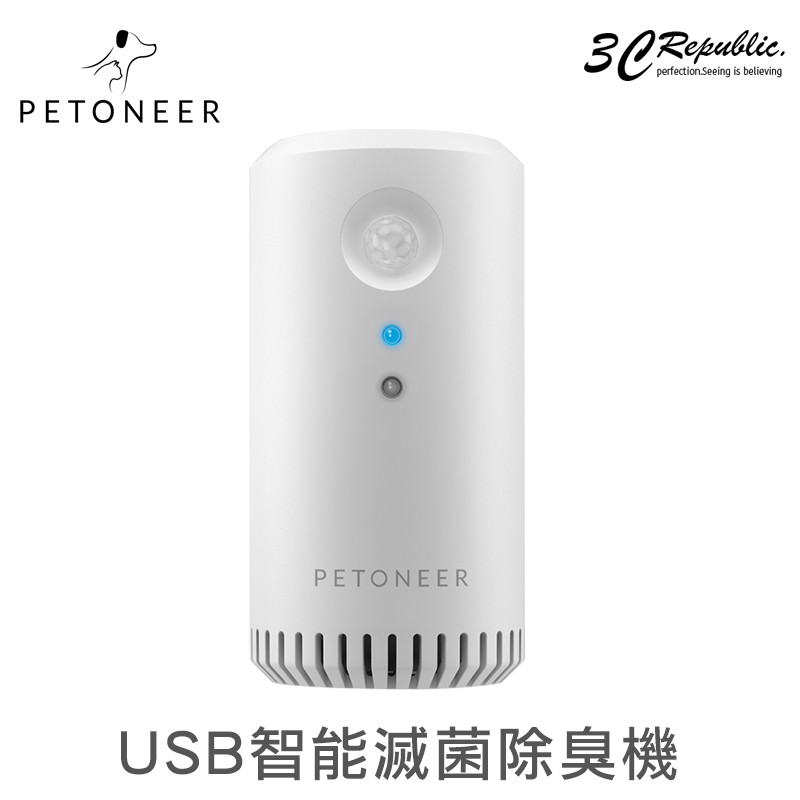 PETONEER 空氣清淨 寵物 智能滅菌 除臭器 [一年保固]