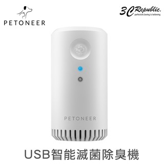 PETONEER 空氣清淨 寵物 智能滅菌 除臭器 [一年保固]