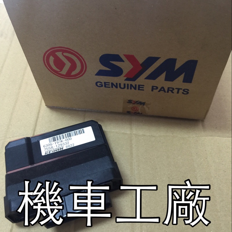 機車工廠rx110 噴射電腦ecu 京濱系統sanyang 正廠零件 蝦皮購物