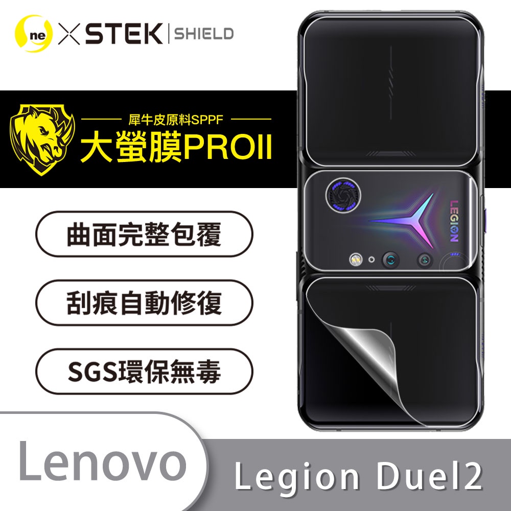 O-ONE【大螢膜PRO】Lenovo 聯想 Legion Phone Duel 2背蓋保護貼 背面 碳纖維 背貼 背膜
