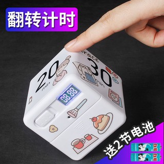 讀書計時器/倒計時器學生兒童專用學習提醒時間管理器靜音無聲魔方翻轉定時器