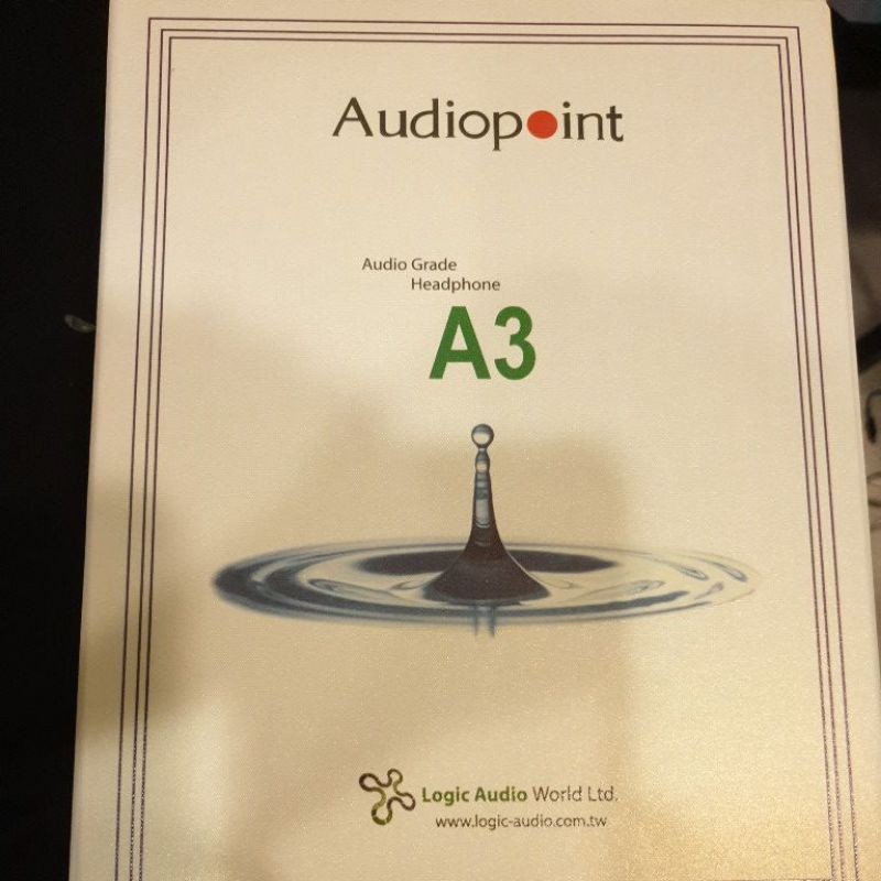 Audiopoint A3 頂級耳機 音質好 全新未使用 僅拆檢