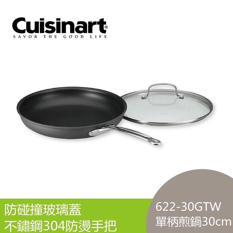 Cuisinart美膳雅經典主廚不沾超硬陽極系列-單柄煎鍋30cm