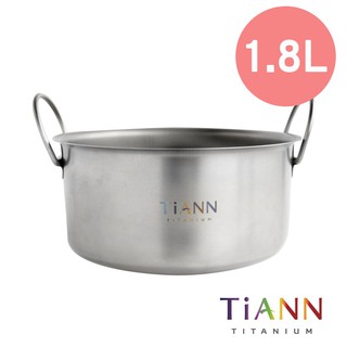 TiANN 鈦安 純鈦個性小圓鍋/氣炸鍋內鍋/電鍋內鍋/保鮮盒1.8L (可折耳)