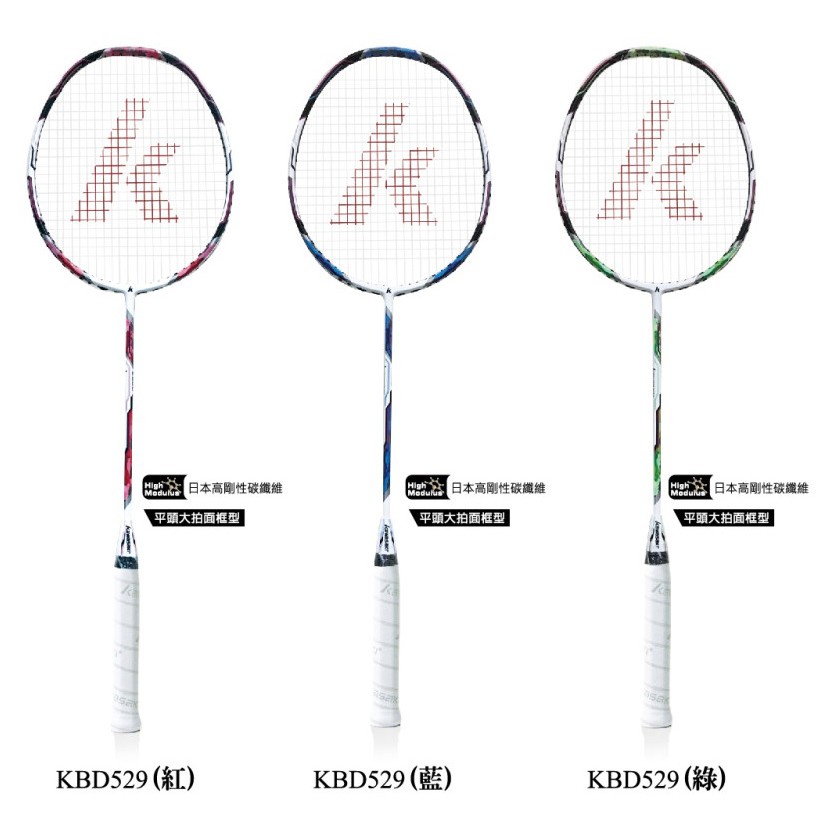【KAWASAKI 】 KBD529 羽球拍 K.2000迷彩拍 全碳纖維 有效提升擊球面積與威力 進階拍 (1 支裝)