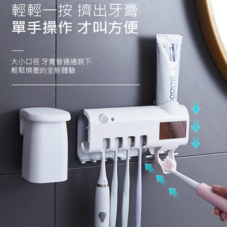 快速發貨 太陽能紫外線消毒牙刷收納架 智慧牙刷消毒器 360度全方位消毒殺菌 滅菌 自動擠牙膏器