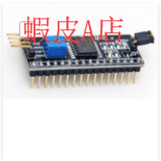 【蝦皮A店】(1602 LCD I2C 液晶屏轉接板) I2C ARDUINO 42