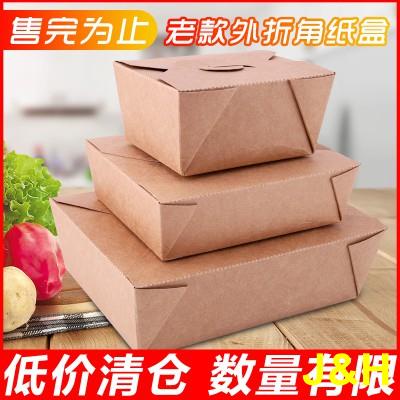 J&amp;H【suyu】一次性牛皮紙外賣打包盒長方形快餐盒飯盒水果沙拉壽司炸雞便當盒ne