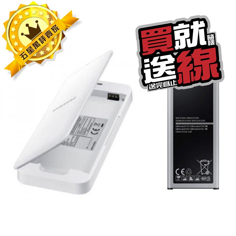 【保固一年】SAMSUNG Galaxy Note 4 原廠能量包 原廠電池+原廠座充 平行輸入