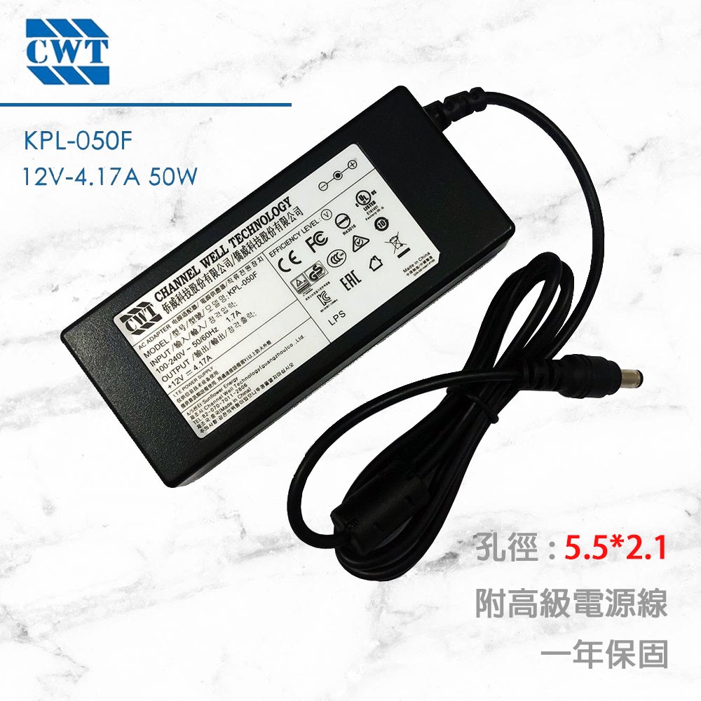 Cwt 僑威原廠12v 4 17a 50w 變壓器接頭孔徑5 5 2 1mm Kpl 050f 蝦皮購物
