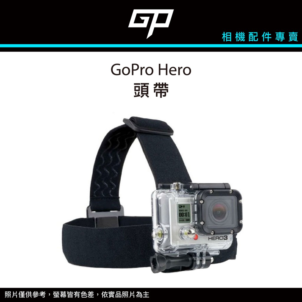 Golab附發票 Gopro 頭帶運動相機固定頭帶頭戴 蝦皮購物