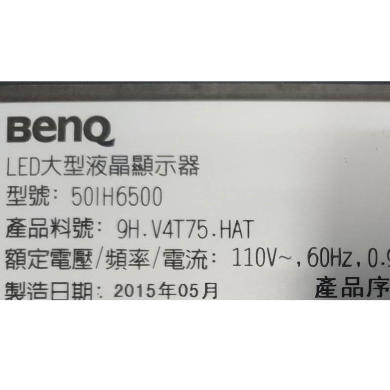 【尚敏】全新 2020年 訂製燈條 BENQ 50吋 50IH6500 SVJ500A38 直接安裝