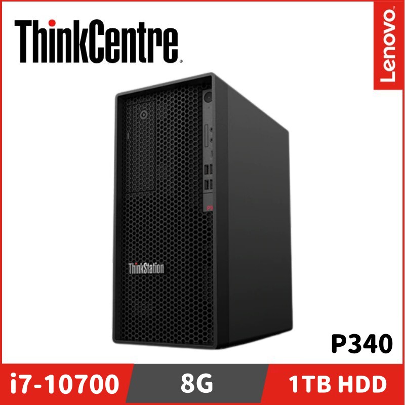 Lenovo 聯想 ThinkCentre P340 直立式桌上型電腦