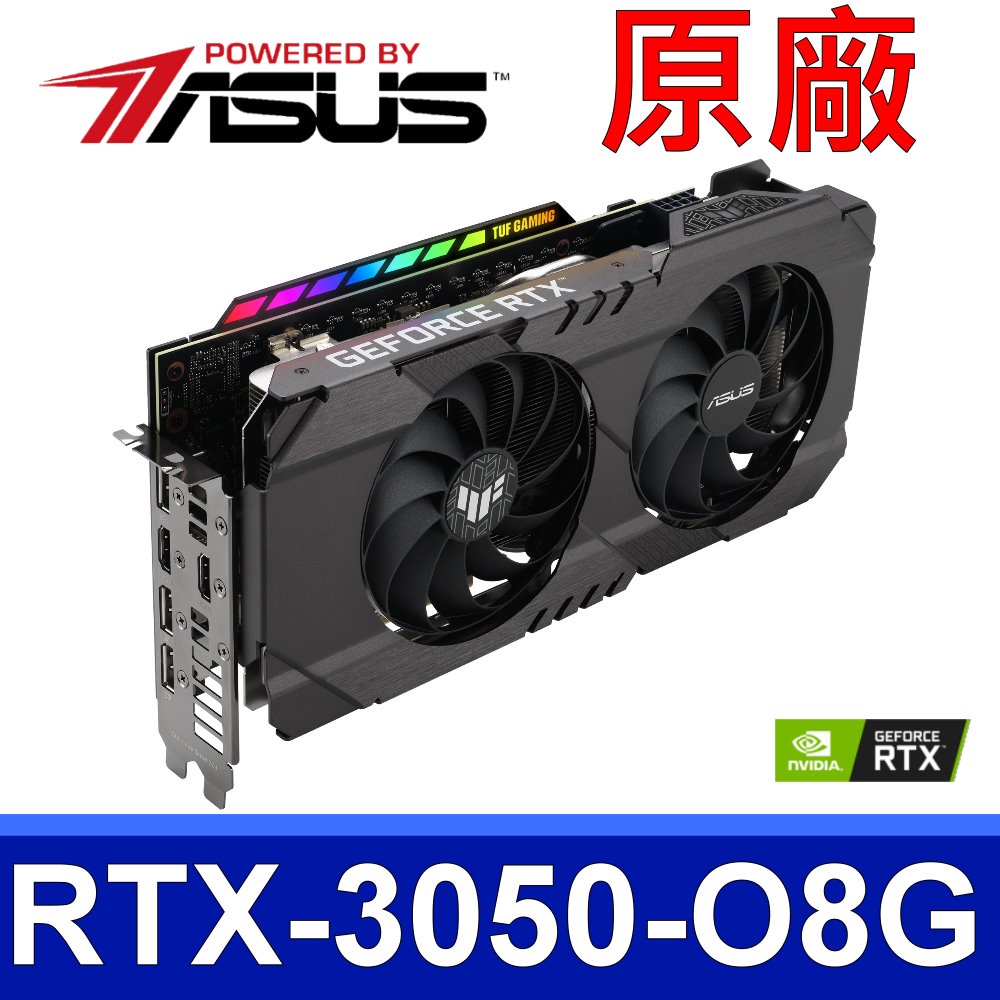 全新現貨 ASUS 華碩 TUF Gaming GeForce RTX 3050 OC GDDR6 8GB 顯示卡