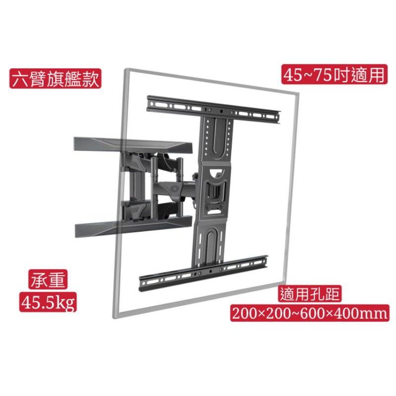 《童趣布屋》台灣現貨 NB-P6/懸臂電視壁掛架/伸縮電視壁掛架/電視架/移動電視架/45-75寸適用/