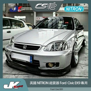 【NITRON避震器】 本田 Honda Clivic EK9 臺灣總代理 公司貨 保固一年 – CS車宮