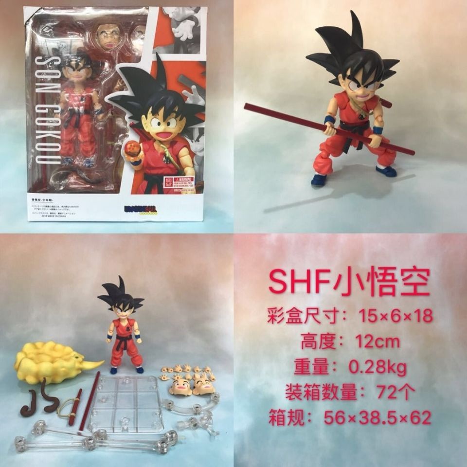 Shf孫悟空少年期 Ptt Dcard討論與高評價商品 21年10月 飛比價格