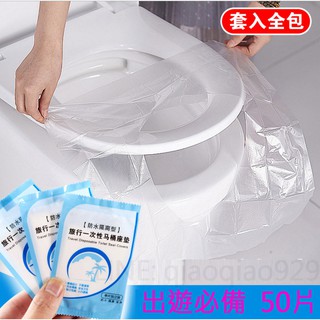 一次性馬桶墊馬桶坐便馬桶隔髒墊紙 一次性拋棄式防菌坐墊紙PO膜馬桶墊抗菌座墊紙防水透明膜馬桶座墊