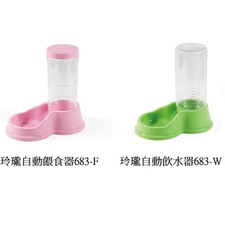 ACEPET皇冠 玲瓏自動餵食器(大款) 683-F／玲瓏自動飲水器/給水器 683-W(大款)容量:1000c.c