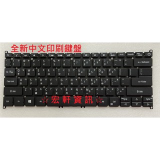 ☆ 宏軒資訊 ☆ 宏碁 Acer SF514-54 SF514-54T SF514-54GT N19H3 中文 鍵盤