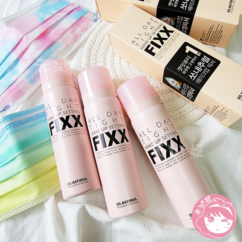 天沁妞現貨附電子發票 So Natural Fixx 全天候超完美定妝噴霧定妝噴霧減少戴口罩脫妝 蝦皮購物
