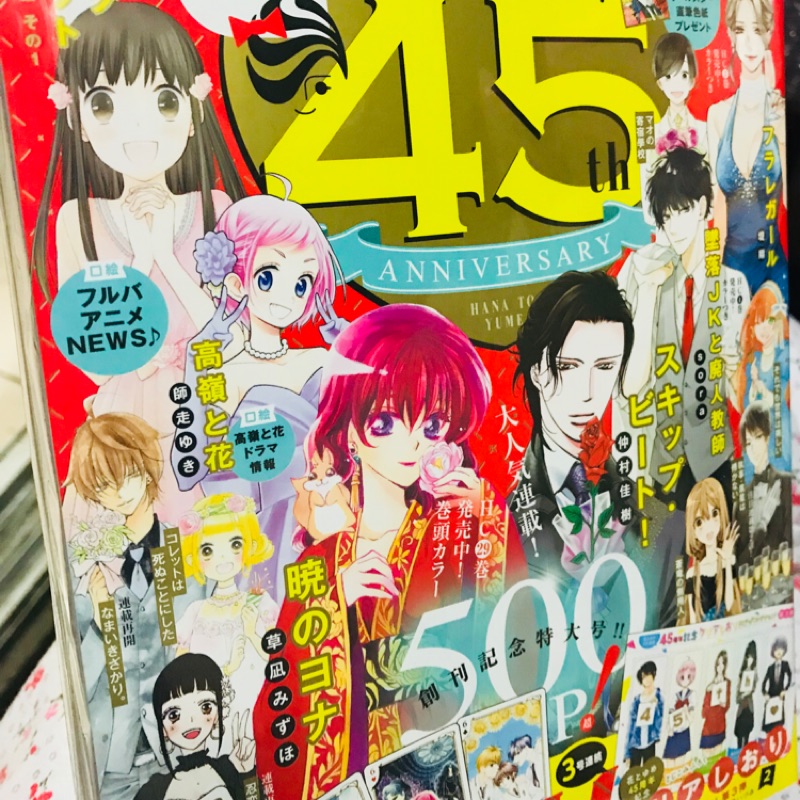 【現貨】花與夢 2019年10、11月號合刊+附錄：撲克牌 書籤 晨曦公主（全新品）