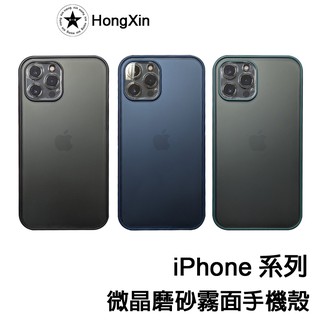 iPhone 12 手機殼 11 i12 iPhone11 iPhone12 Pro Max mini 防摔殼 保護殼