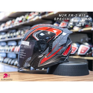 【豪新安全帽部品】M2R FR2 FR-2 特仕版 #15 科幻 灰紅 3/4罩式 內建墨片 安全帽 免運費