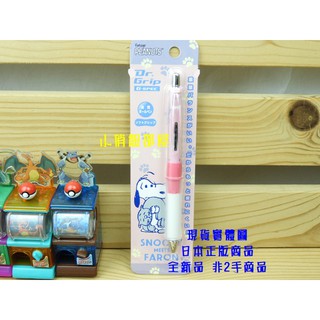 §小俏妞部屋§ 🩷Dr.Grip Snoopy 史努比 原子筆(黑色/0.7mm)
