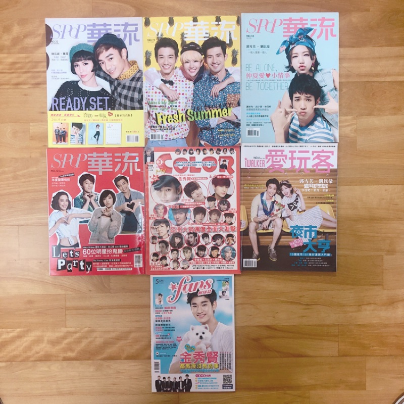 📒華流雜誌 fans雜誌 color雜誌 愛玩客雜誌
