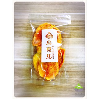 【嚴選】臺灣愛文芒果乾 / 臺灣哈密瓜乾 / 幸福大湖草莓乾 / 小櫻桃番茄乾 / 火龍鮮果乾