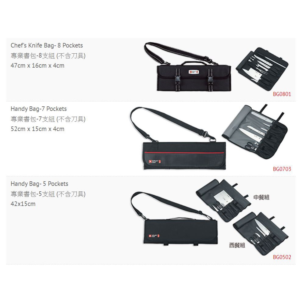 「工具家達人」 六協 刀袋 書包 工具袋 刀具包 刀包 日式料理刀袋 中式刀袋  專業刀袋 廚刀包 5支 7支 8支組