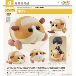 【大翰先生】現貨 代理版 GSC 黏土人 馬鈴薯 25797 0911