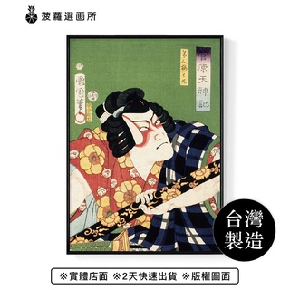 浮世繪 • 武者III - 日本文化/日本武士/居酒屋/日式掛畫/浮世繪