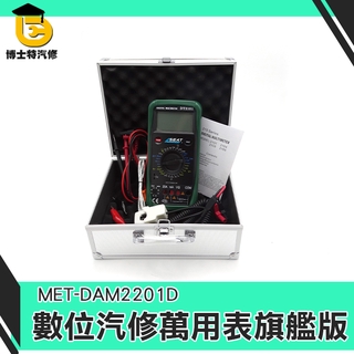 博士特 轉速測試鉗 汽修電表 汽車發動機轉速 點火頻率測量 數位汽修萬用表 最大顯示1999 電阻 DAM2201D