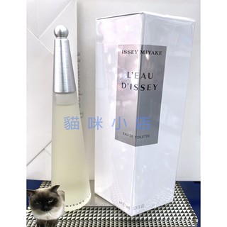 Issey Miyake 三宅一生 一生之水女性淡香水 玻璃分享噴瓶 1ML 2ML 5ML