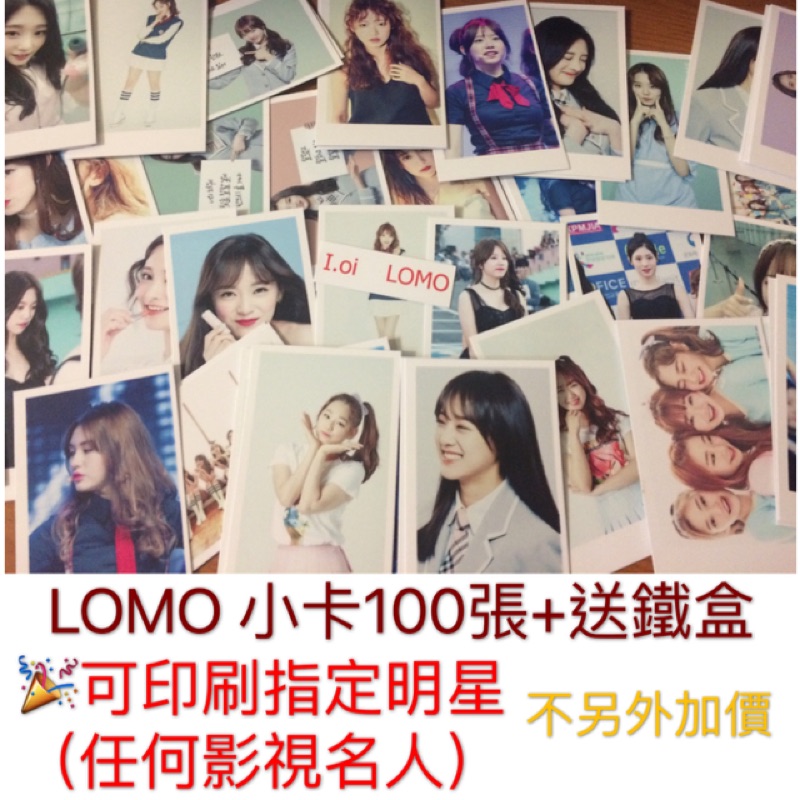 LOMO 小卡100張送卡冊送鐵盒 100張小卡+卡冊防水小卡子瑜少女時代exo征國泰亨TWICE韓國寫真書BTS