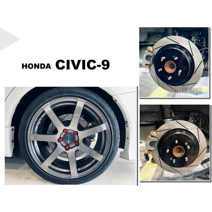 小傑-全新 HONDA CIVIC9 K14 後 加大碟 302mm  325MM 煞車盤 單片式 劃線 喜美9代 碟盤