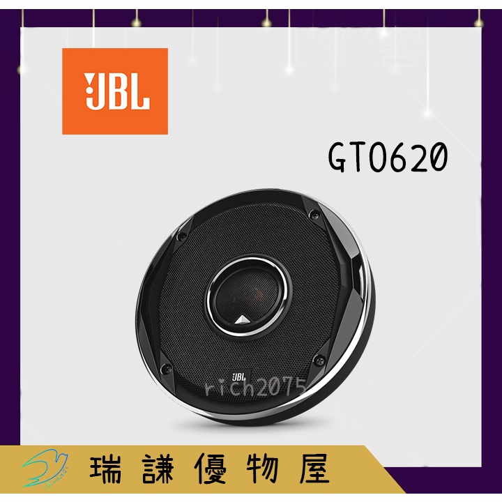 ⭐原廠⭐ JBL 哈曼 GTO620 汽車音響 6.5吋 喇叭 225W 兩音路 2音路 同軸 車用喇叭