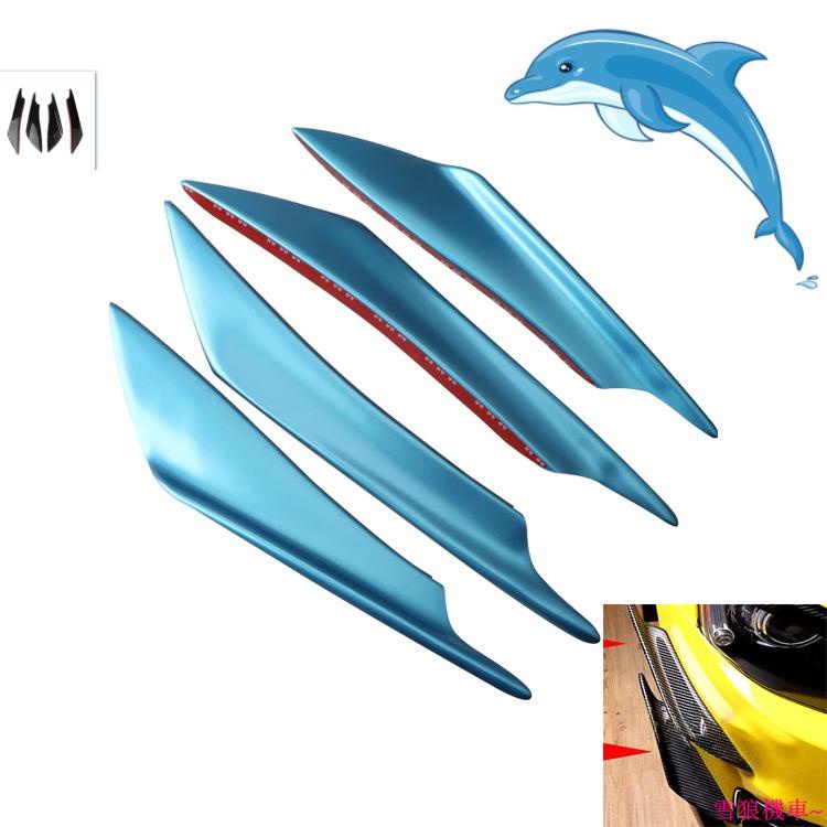 【雪狼重機】汽車機車用 改裝海豚款 定風翼 空力套件 進風翼 適用于Toyota 本田 R15 R3 雷霆 FORCE