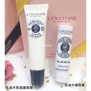 【李拉拉美妝】LOCCITANE歐舒丹護唇膏 乳油木護唇膏/乳油木保濕護唇膏/櫻花護唇膏