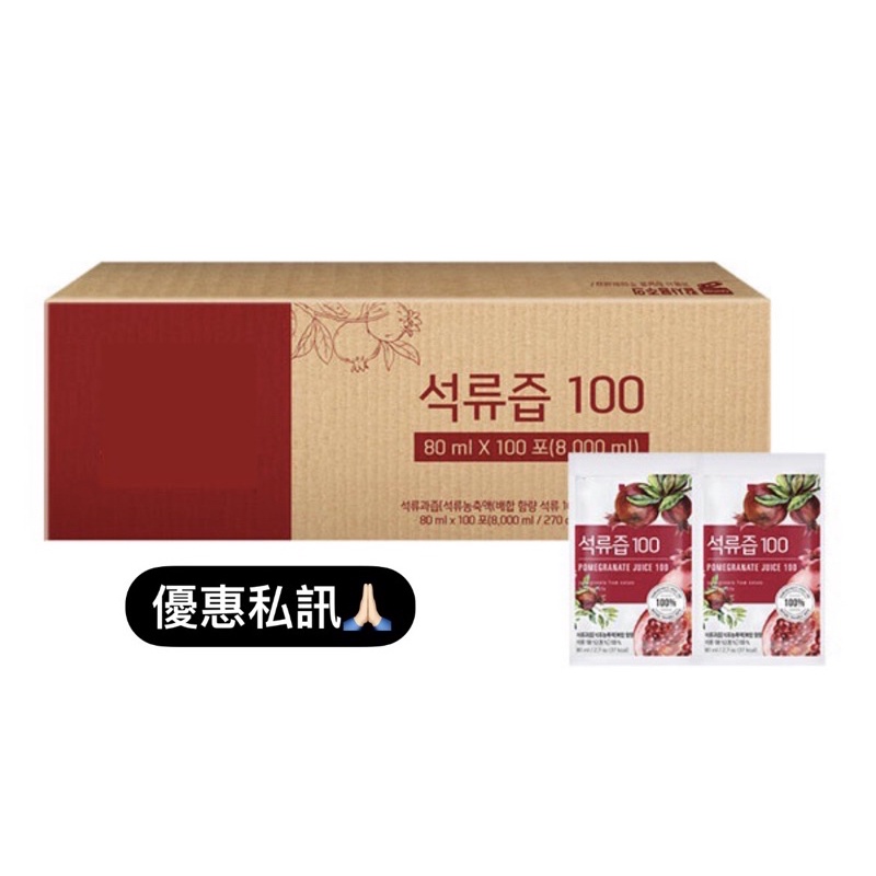 BOTO韓國紅石榴汁 80ml 一箱 （優惠私訊）