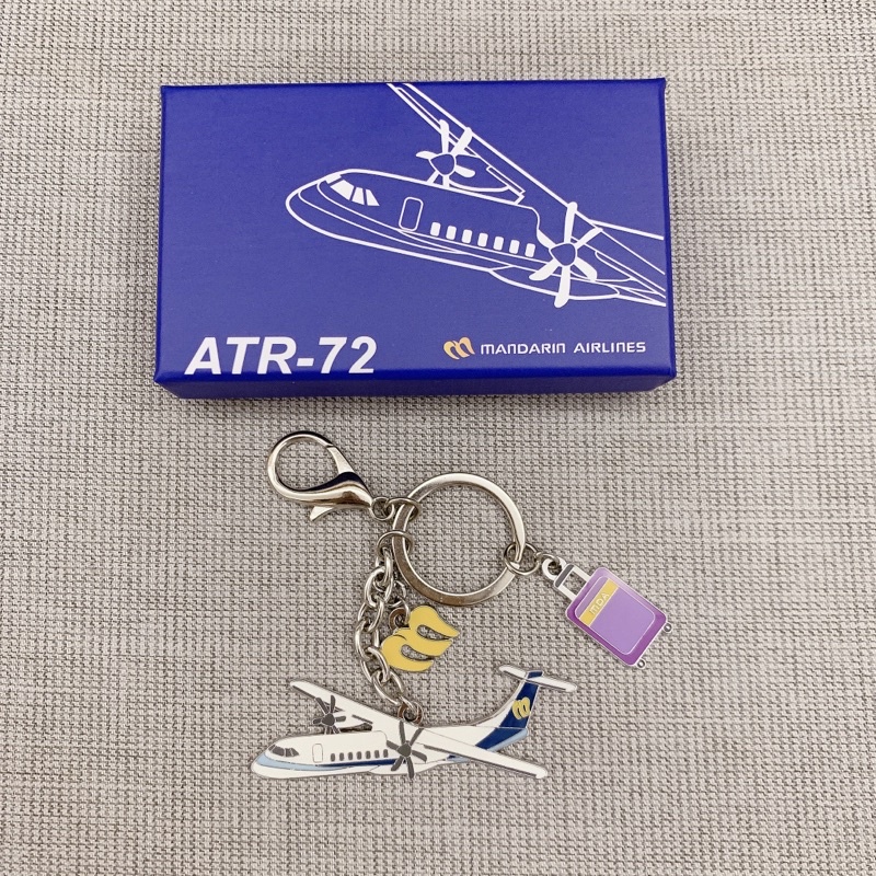 華信航空ATR-72 鑰匙圈