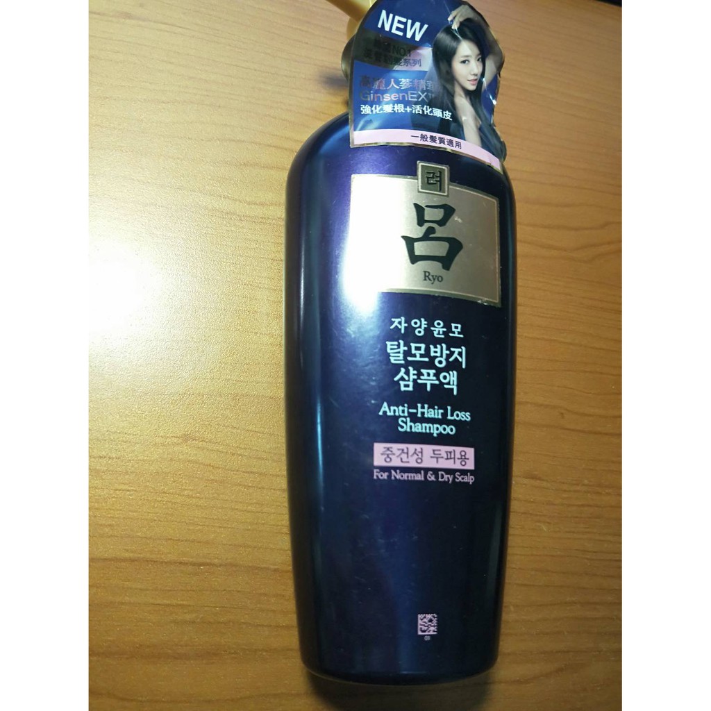 呂 滋養韌髮洗髮精 400ML-油性髮質適用(紫)