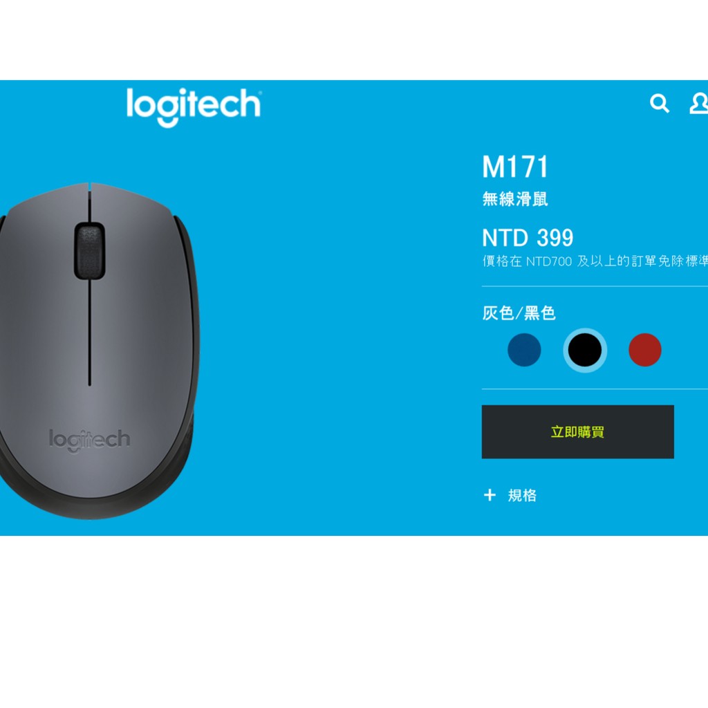 全新羅技m171無線滑鼠 logitech 只有一個!!!